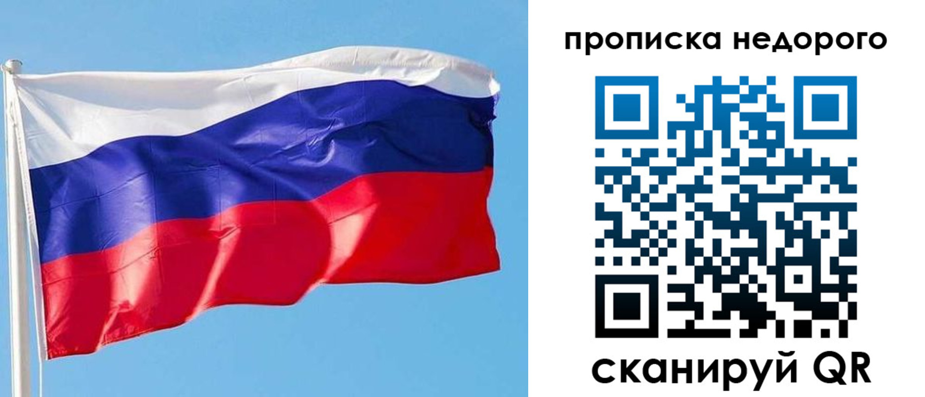 временная регистрация недорого в Прокопьевске