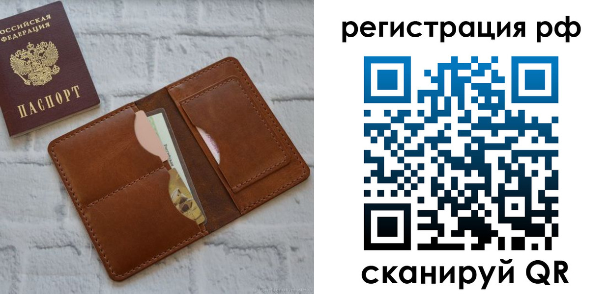 прописка иностранных граждан в Прокопьевске