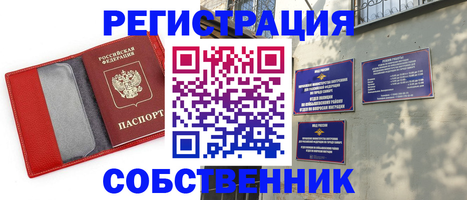 временная регистрация в квартире в Прокопьевске