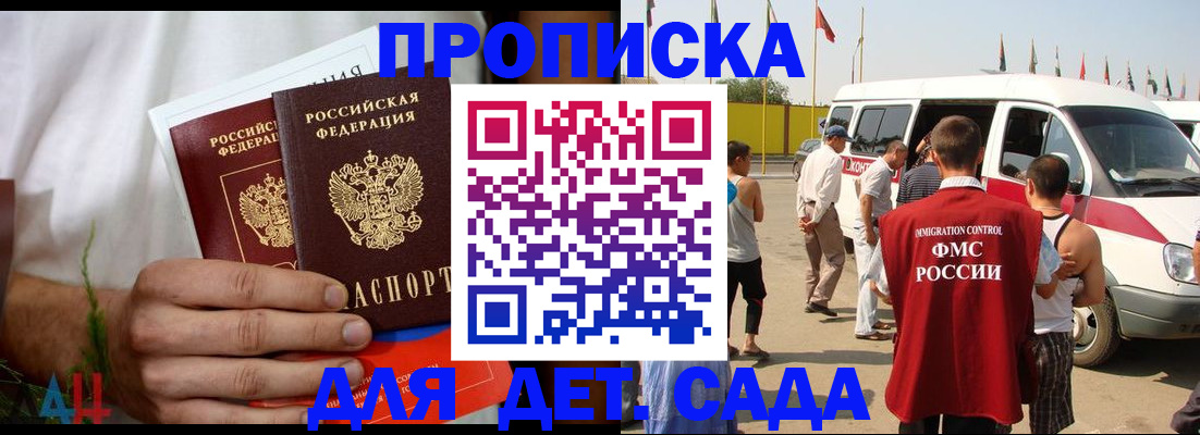 пропишу в квартире в Прокопьевске